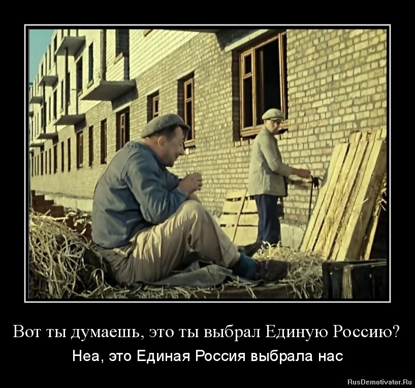 Демотиваторы О России