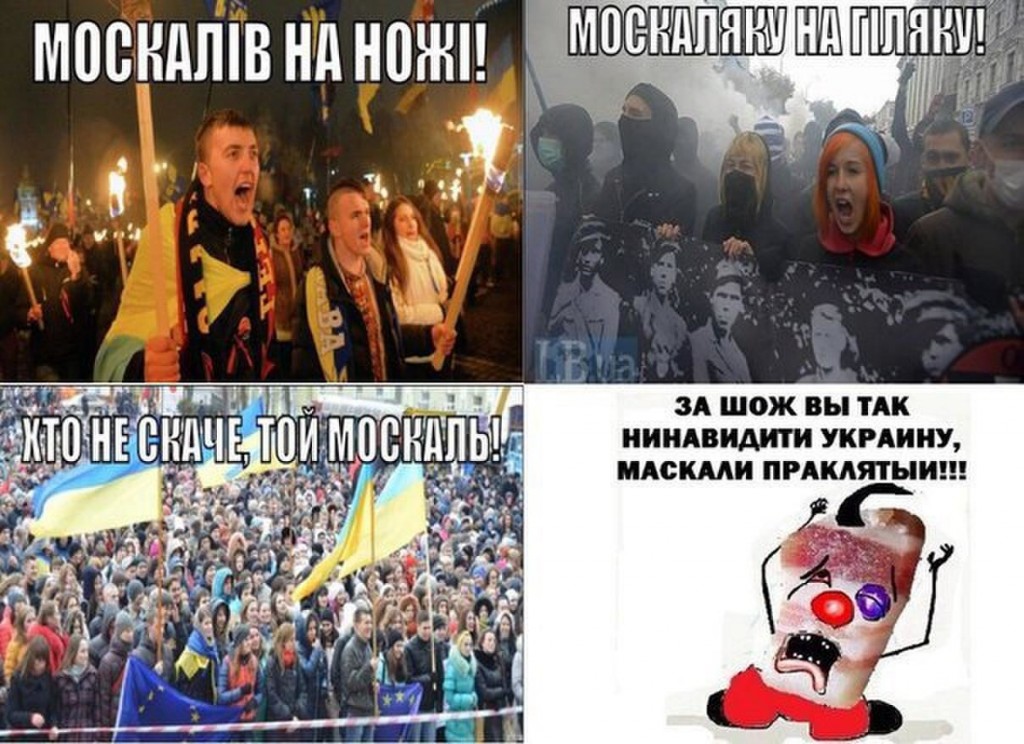Почему украина плохая. Украинцы про Москаля. Москалей на ножи Майдан. Украинские мемы. Украина москалей на ножи.