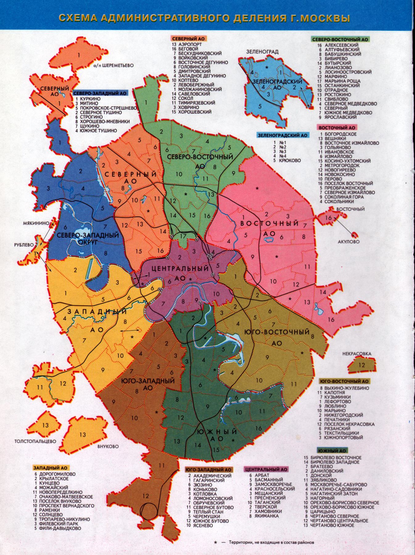 Сколько округов москвы граничит с новомосковским. Карта округов Москвы с районами. Административные районы Москвы на карте. Административное деление Москвы по районам. Схема административно-территориального деления Москвы.