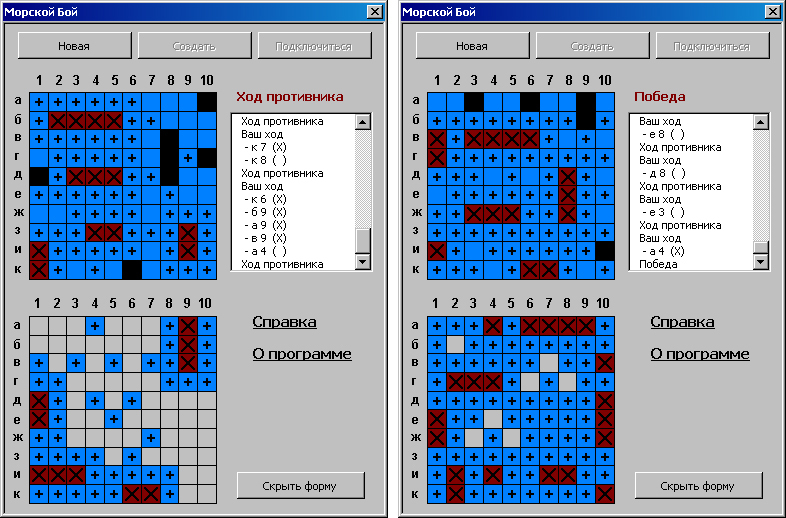 Морской бой 3.3 0. Морской бой эксель. Игры на vba. Игра морской бой. Морской бой в экселе.