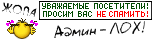 Админ лох :spam:
